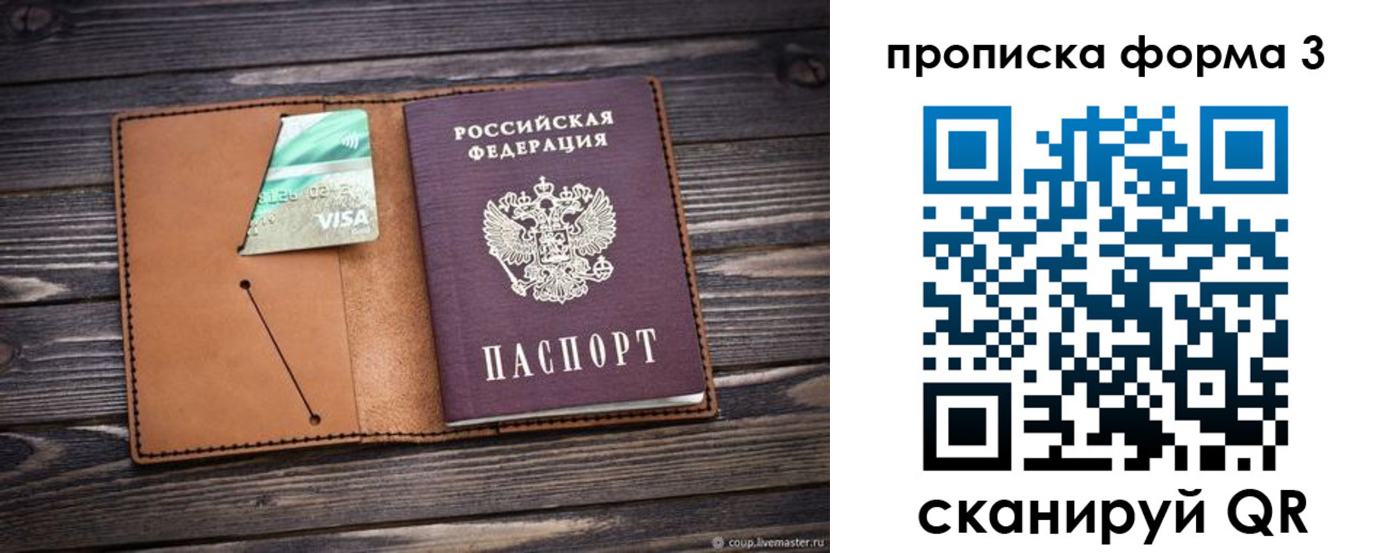 временная регистрация поиск в Чаплыгине