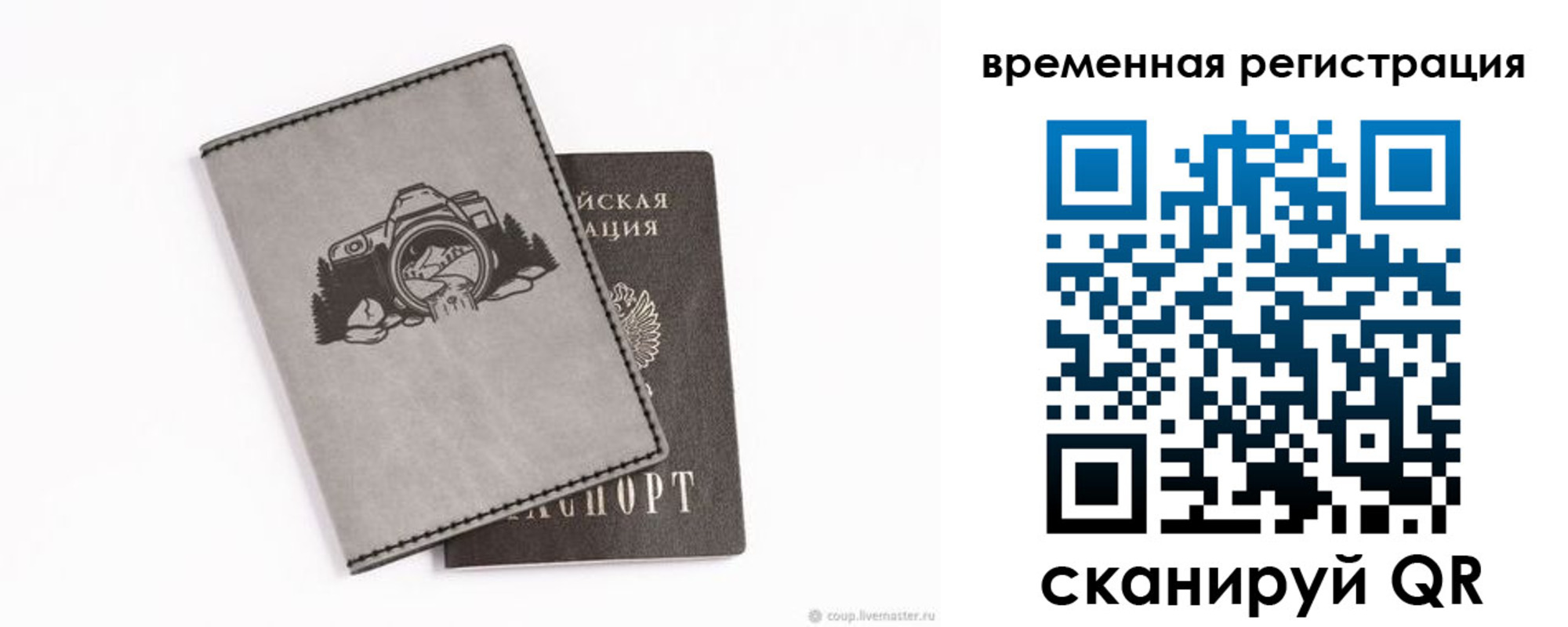 прописка от собственника в Чаплыгине