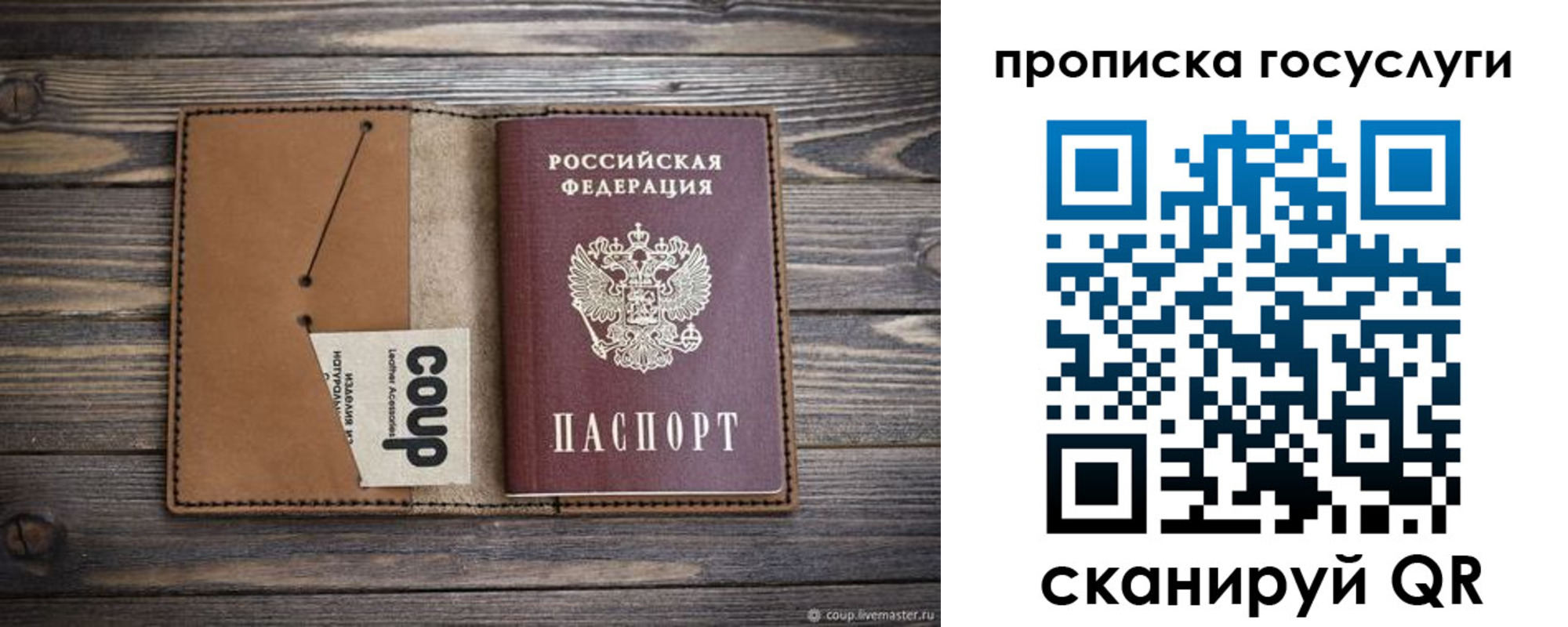 временная прописка в Чаплыгине