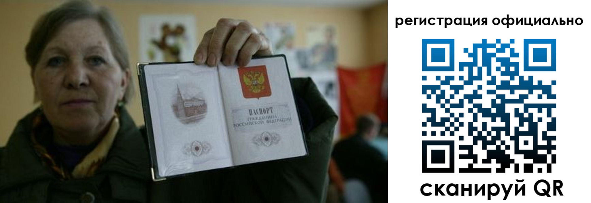 прописка для военкомата в Чаплыгине