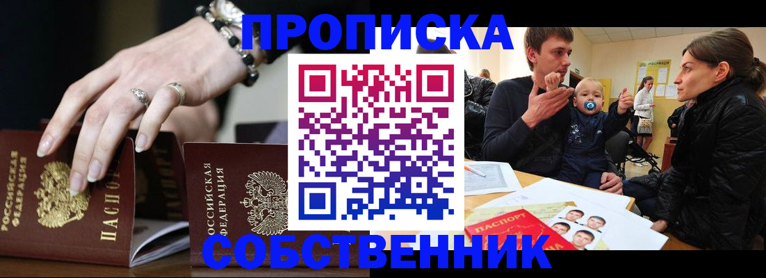 регистрация в Чаплыгине