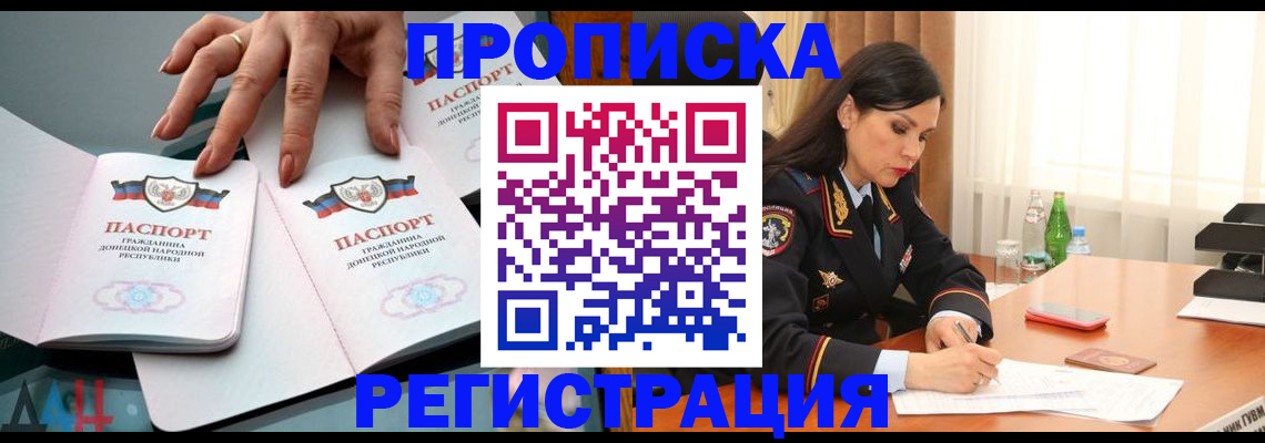 временная прописка в Чаплыгине
