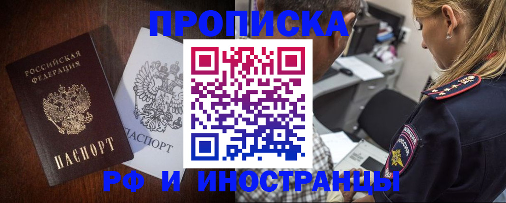 прописка законно в Чаплыгине