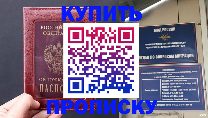найти адрес прописки в Чаплыгине