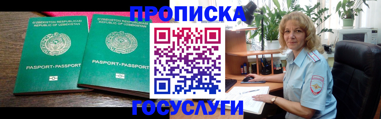прописка 2025 в Чаплыгине