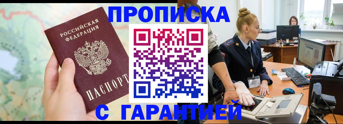 временная регистрация для школы в Чаплыгине