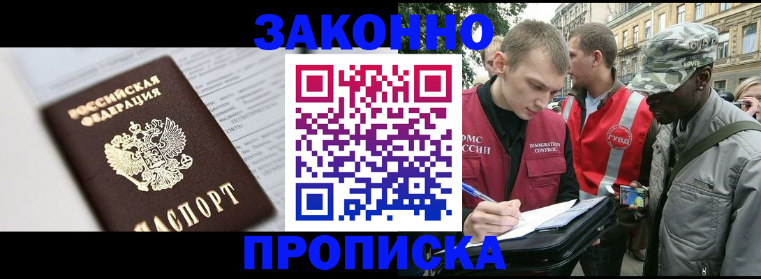 прописка в квартире в Чаплыгине
